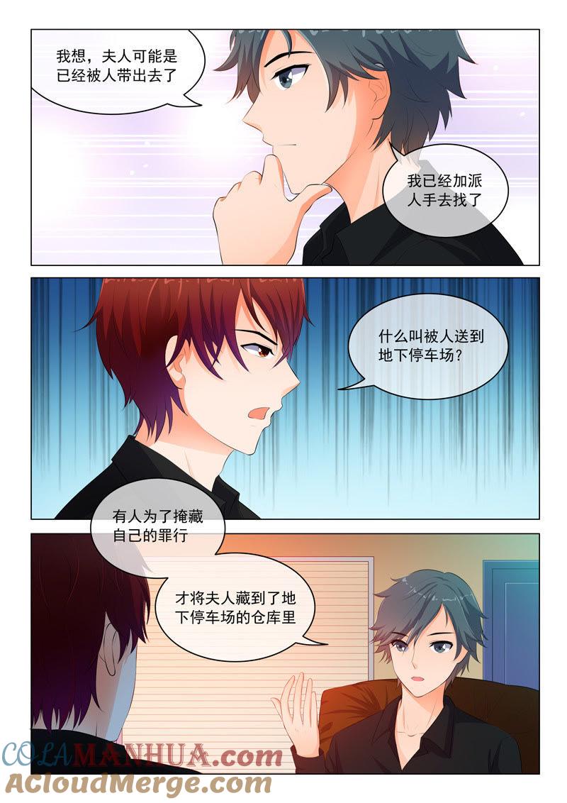 第30话-冰山首席：枕上替嫁新娘-成都古羌（第7张）