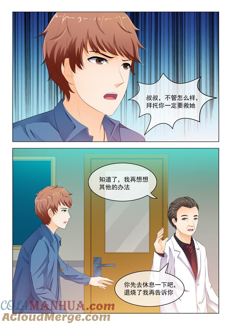 第30话-冰山首席：枕上替嫁新娘-成都古羌（第3张）
