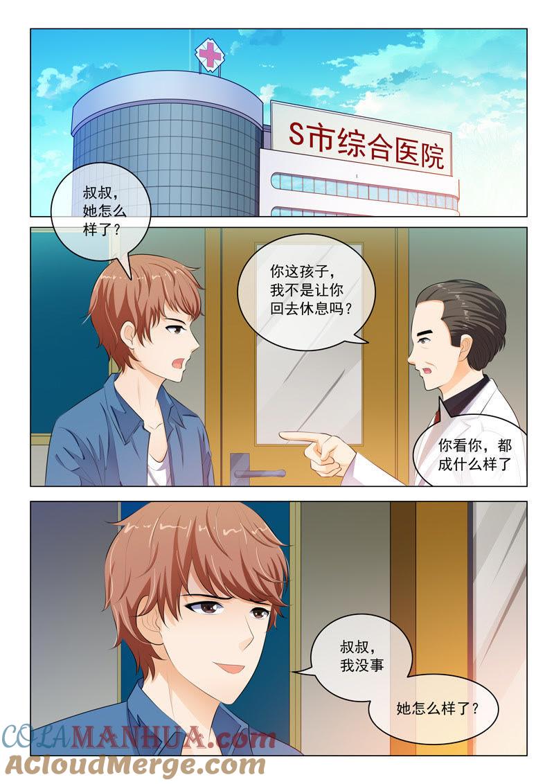第31话-冰山首席：枕上替嫁新娘-成都古羌（第8张）