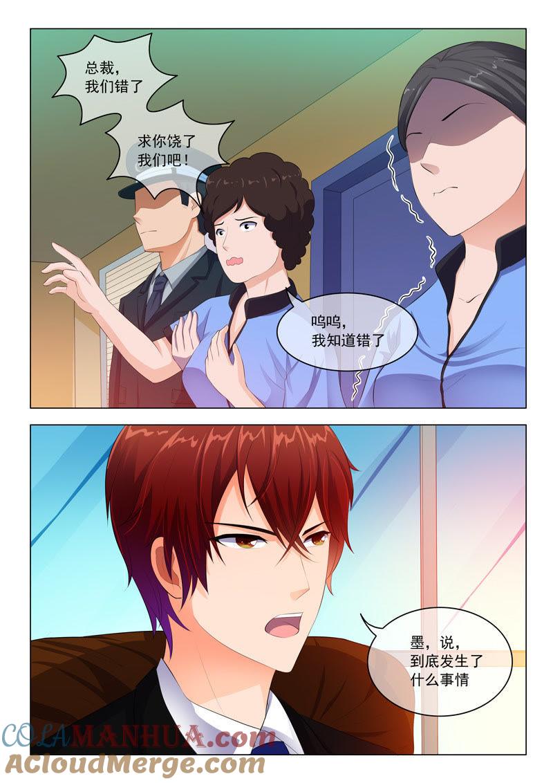 第31话-冰山首席：枕上替嫁新娘-成都古羌（第2张）