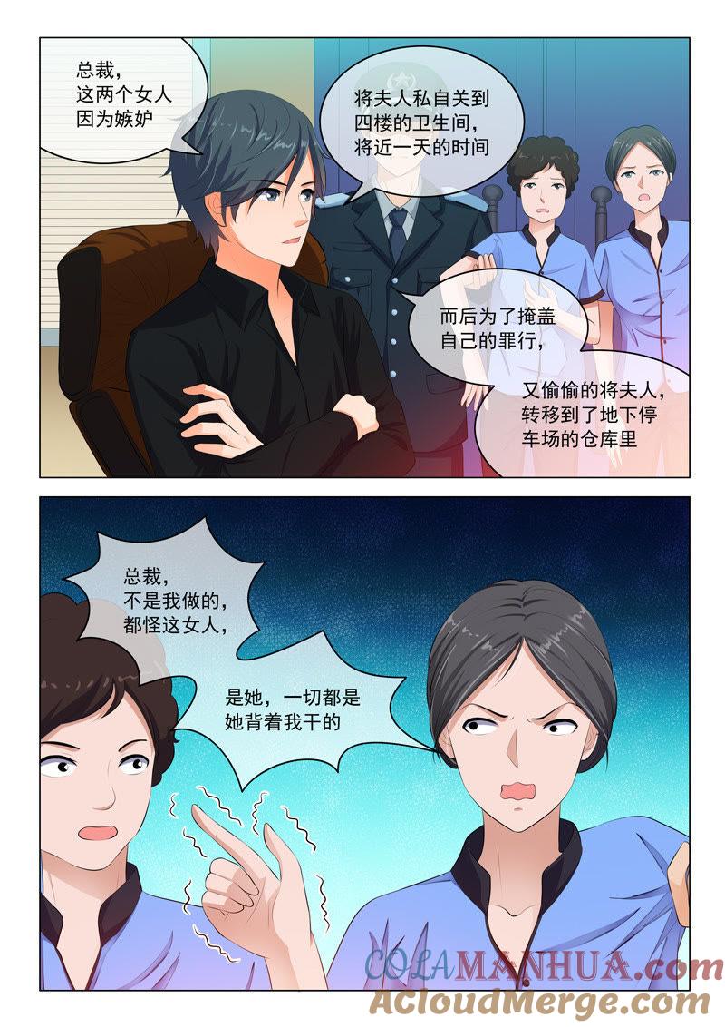 第31话-冰山首席：枕上替嫁新娘-成都古羌（第3张）