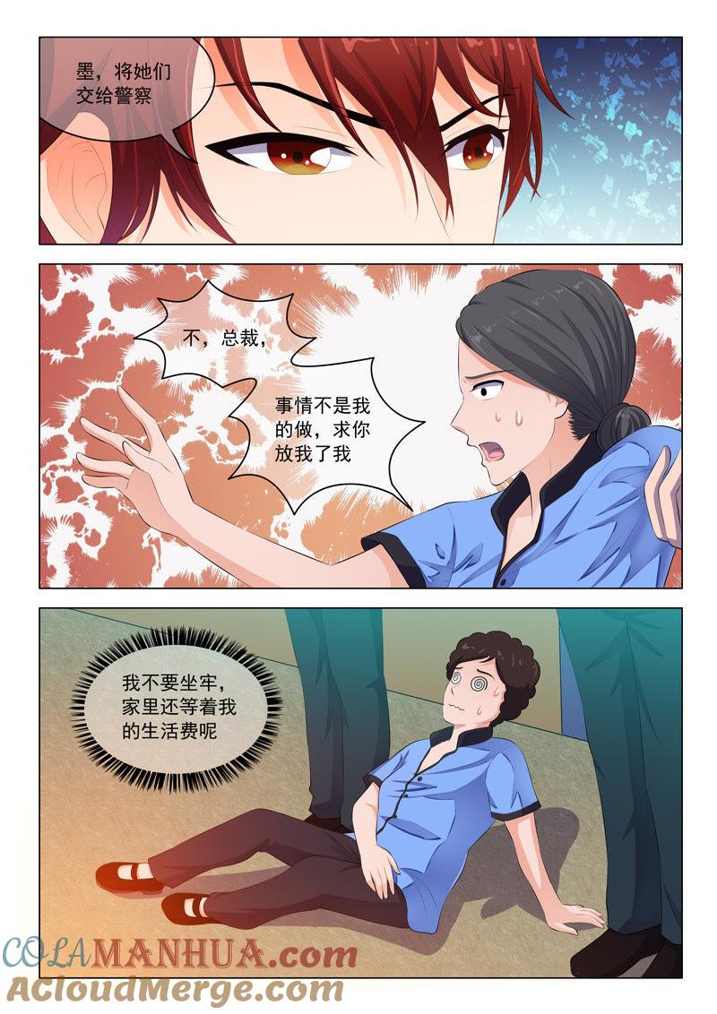 第31话-冰山首席：枕上替嫁新娘-成都古羌（第4张）