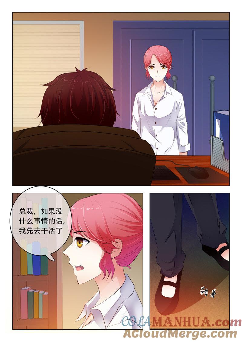 第33话-冰山首席：枕上替嫁新娘-成都古羌（第6张）