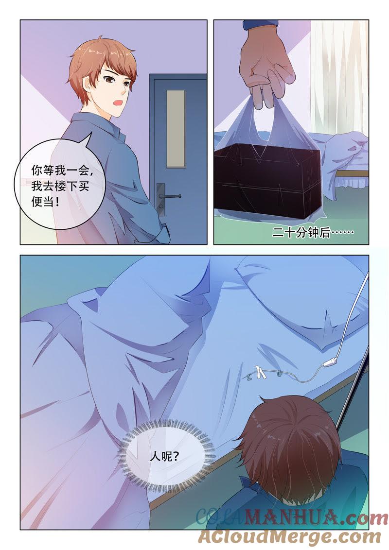 第33话-冰山首席：枕上替嫁新娘-成都古羌（第4张）
