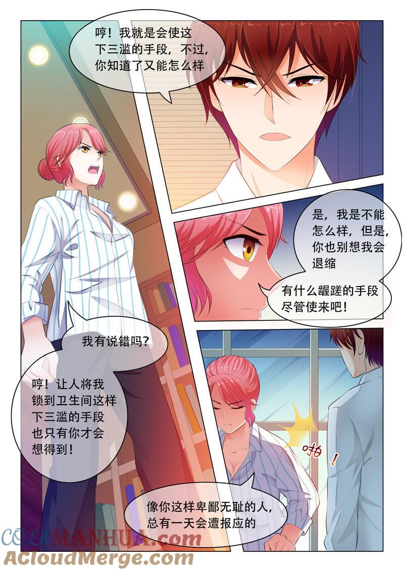 第33话-冰山首席：枕上替嫁新娘-成都古羌（第8张）