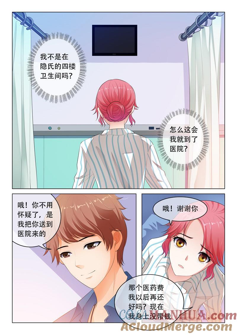 第33话-冰山首席：枕上替嫁新娘-成都古羌（第2张）