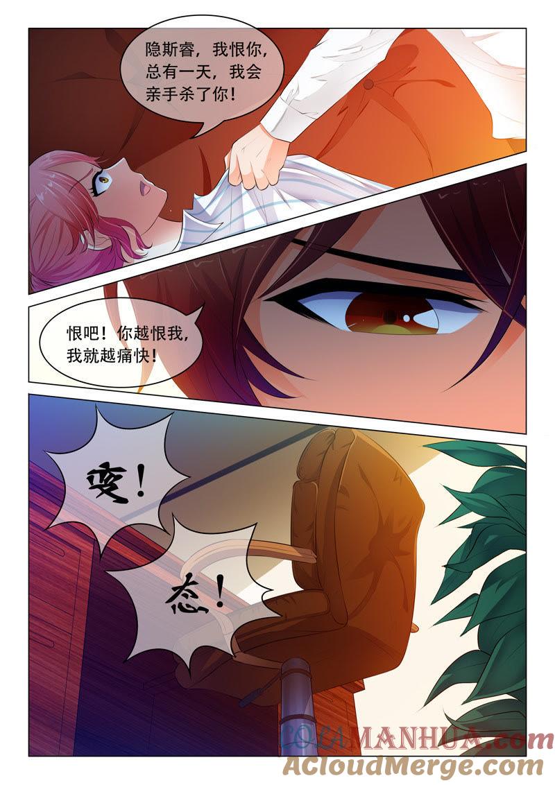 第34话-冰山首席：枕上替嫁新娘-成都古羌（第3张）