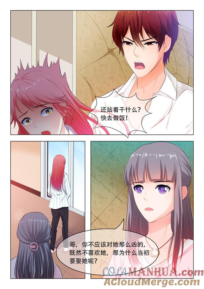 第34话-冰山首席：枕上替嫁新娘-成都古羌（第6张）