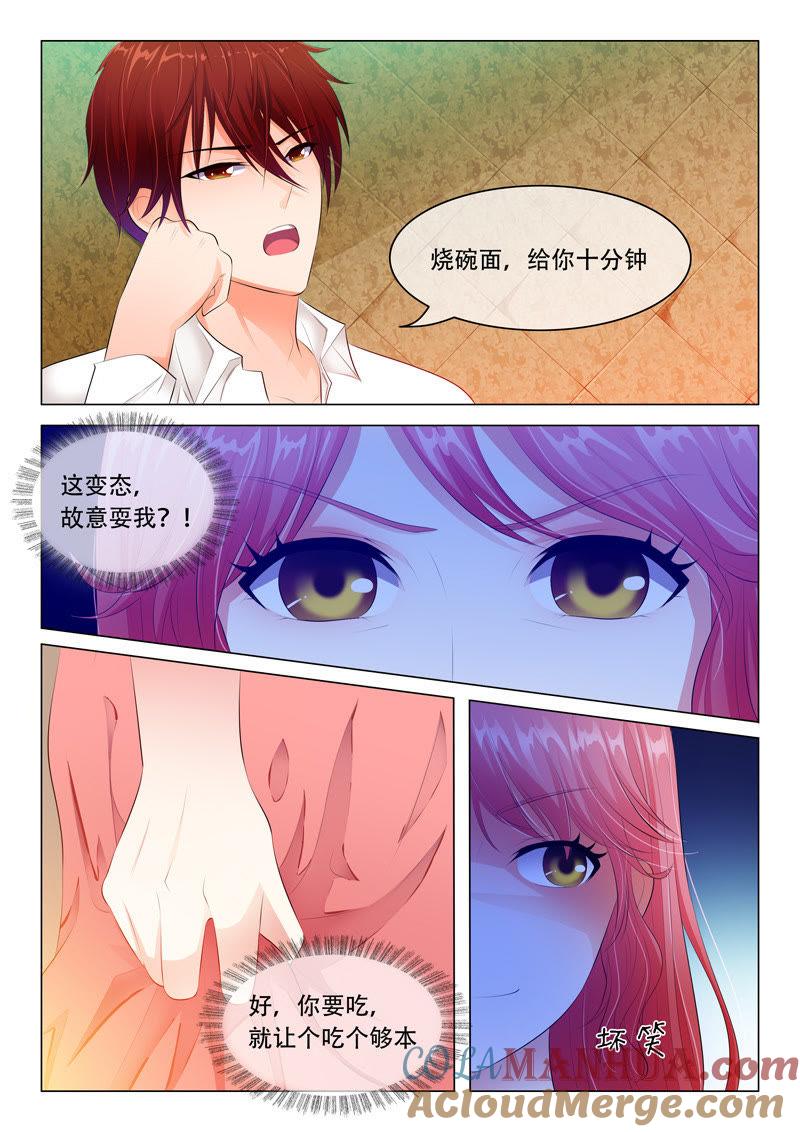 第35话-冰山首席：枕上替嫁新娘-成都古羌（第8张）
