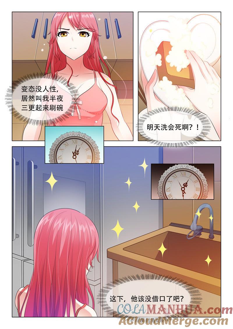 第35话-冰山首席：枕上替嫁新娘-成都古羌（第7张）