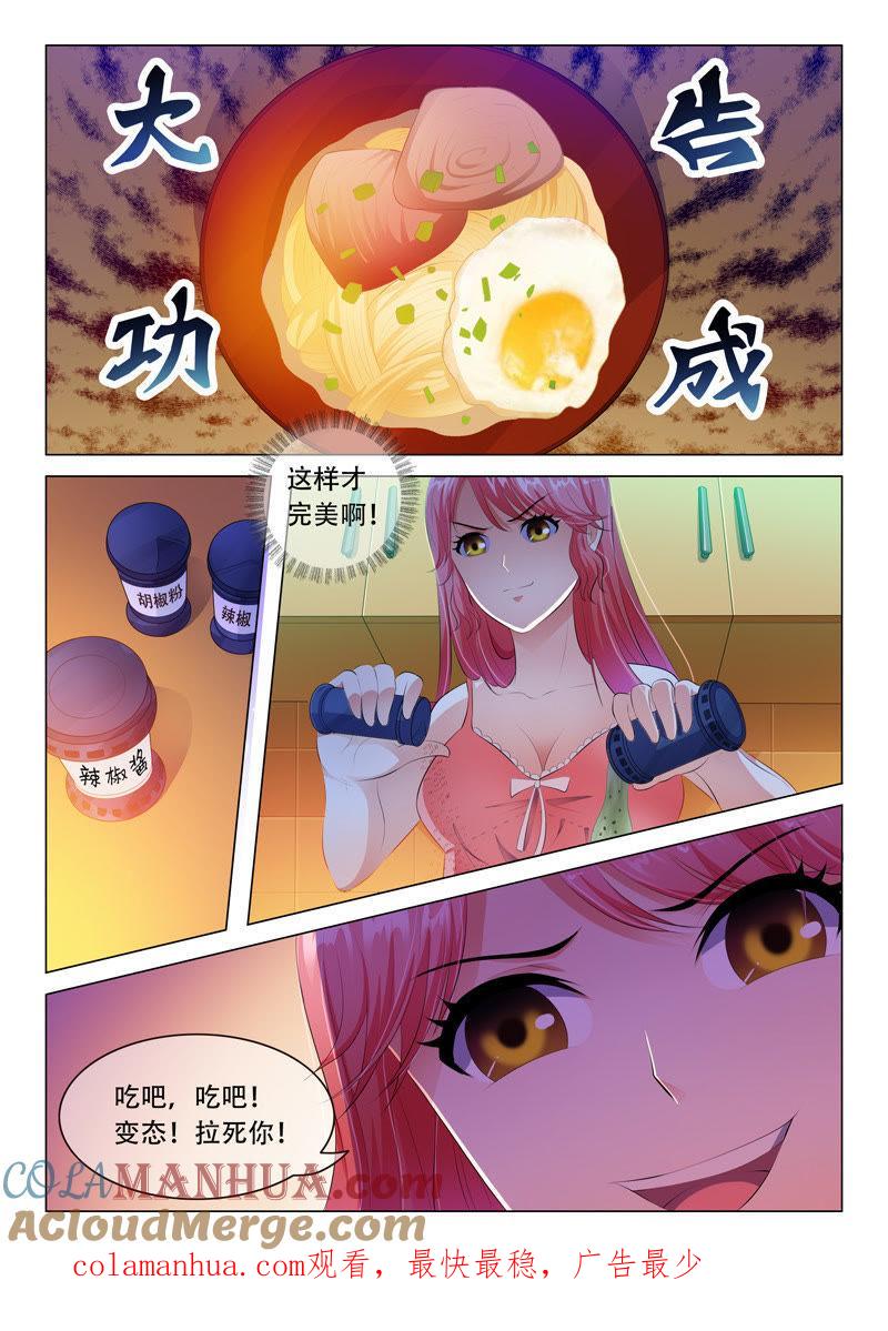 第35话-冰山首席：枕上替嫁新娘-成都古羌（第9张）