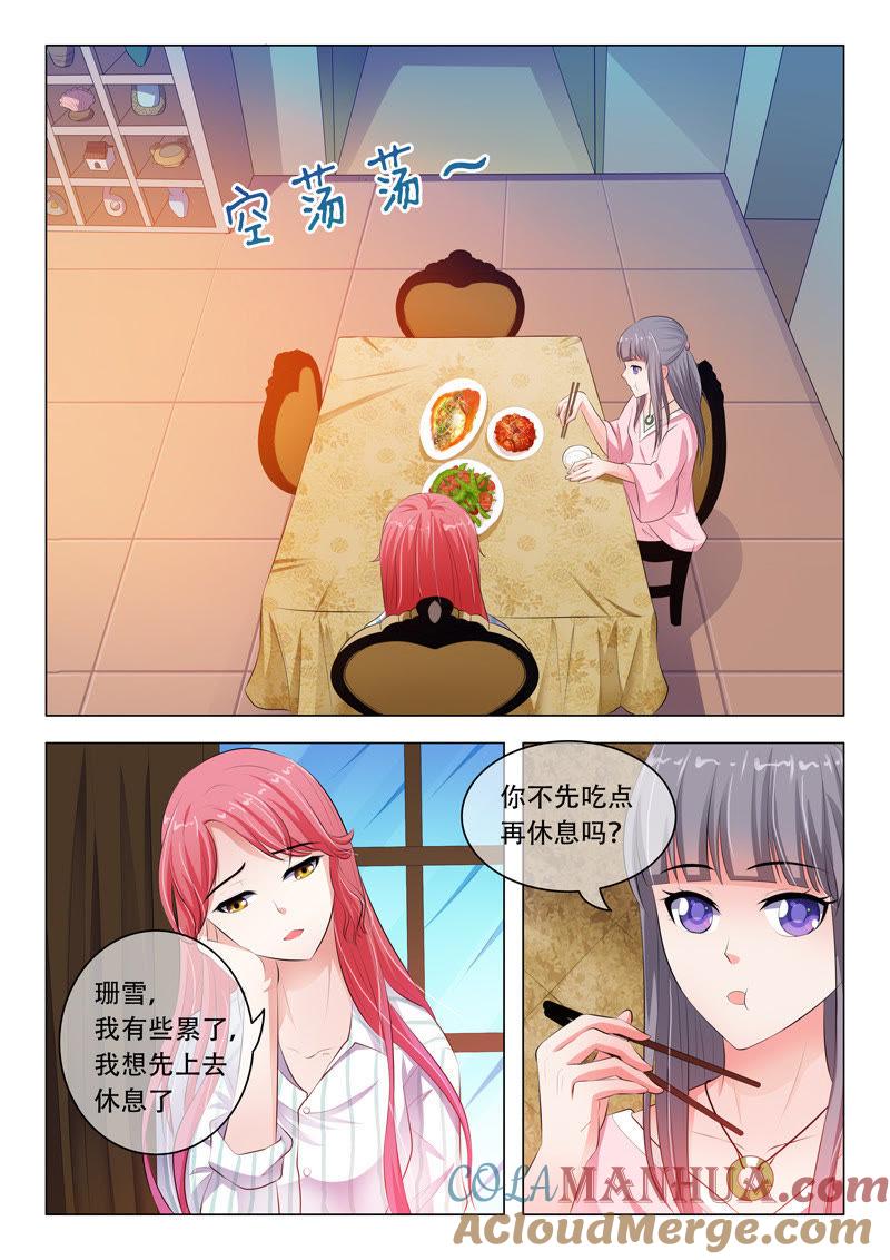 第35话-冰山首席：枕上替嫁新娘-成都古羌（第2张）
