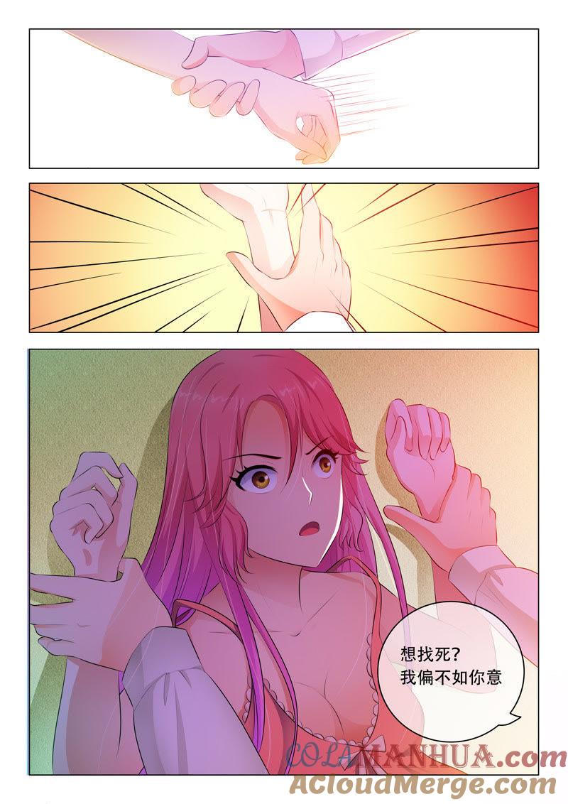 第36话-冰山首席：枕上替嫁新娘-成都古羌（第7张）