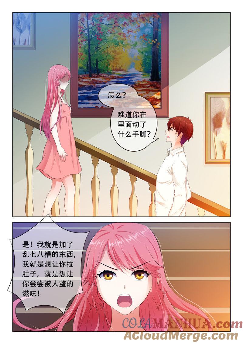 第36话-冰山首席：枕上替嫁新娘-成都古羌（第4张）