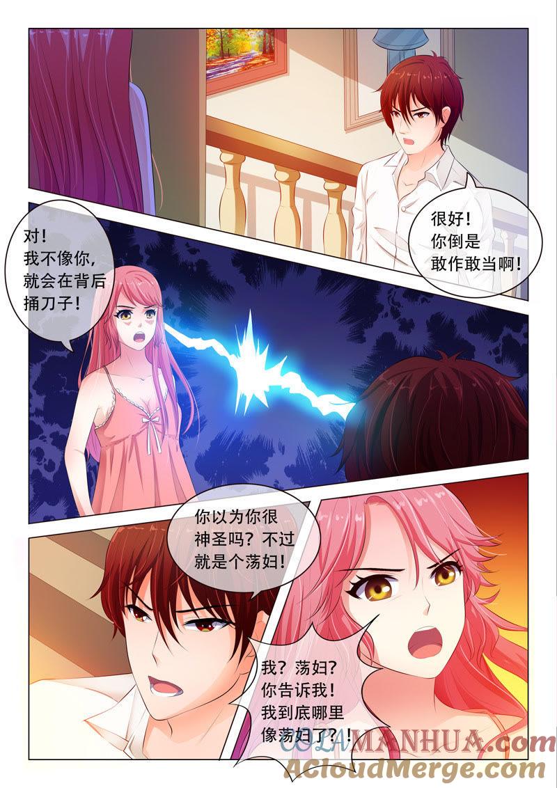 第36话-冰山首席：枕上替嫁新娘-成都古羌（第5张）