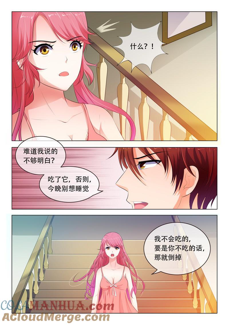 第36话-冰山首席：枕上替嫁新娘-成都古羌（第3张）