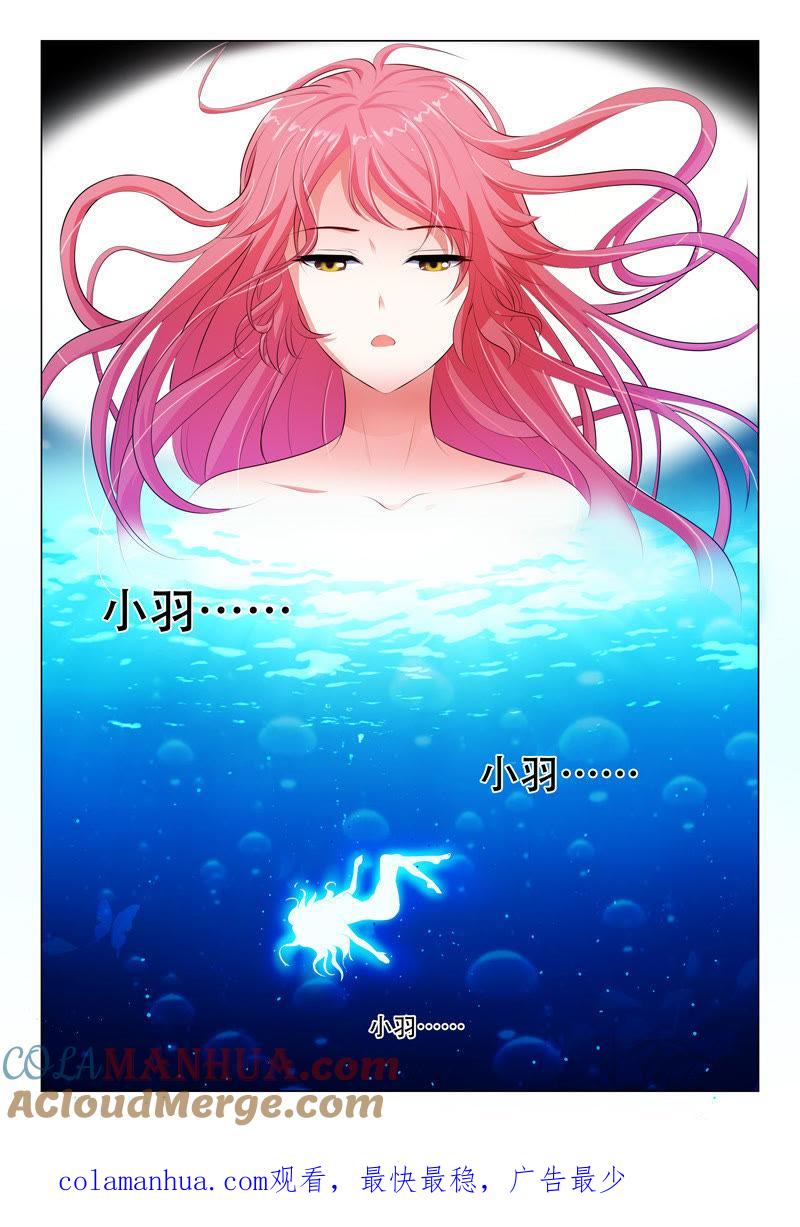 第36话-冰山首席：枕上替嫁新娘-成都古羌（第9张）