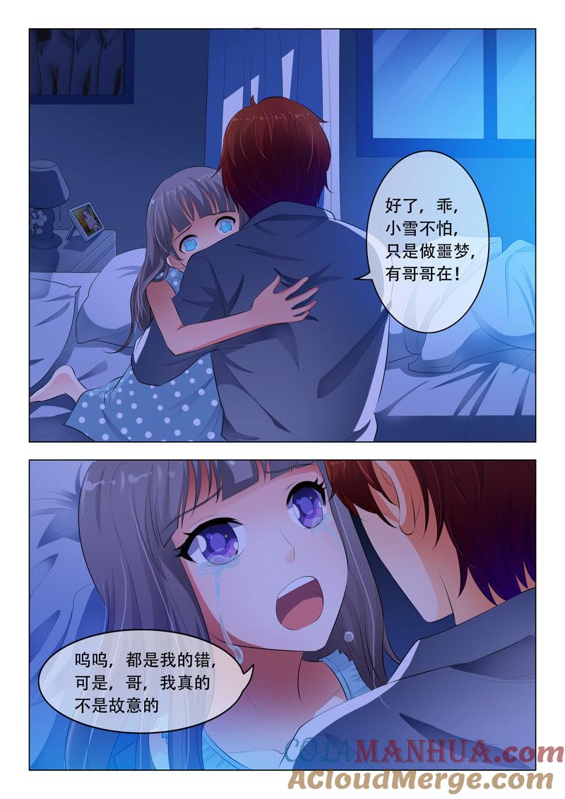 第37话-冰山首席：枕上替嫁新娘-成都古羌（第6张）