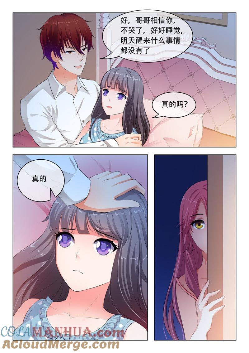 第37话-冰山首席：枕上替嫁新娘-成都古羌（第7张）