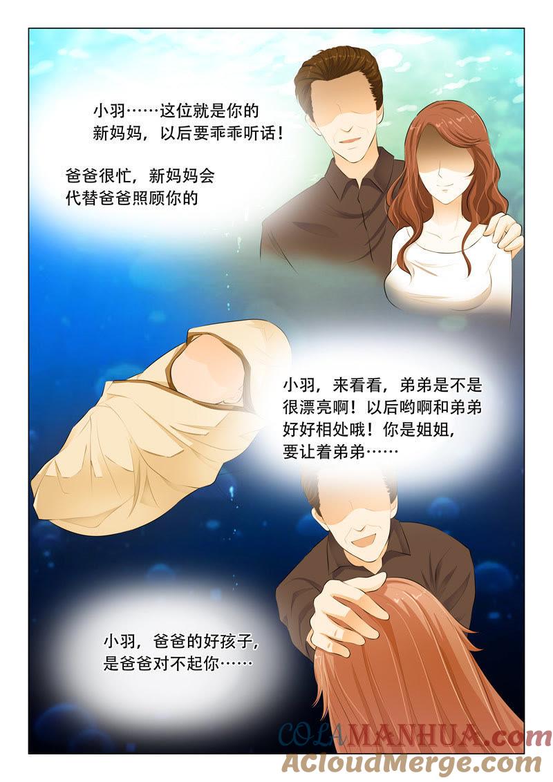 第37话-冰山首席：枕上替嫁新娘-成都古羌（第2张）