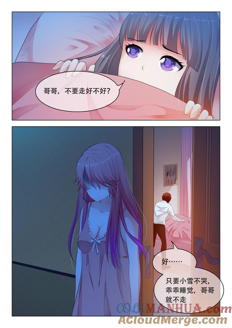 第37话-冰山首席：枕上替嫁新娘-成都古羌（第8张）
