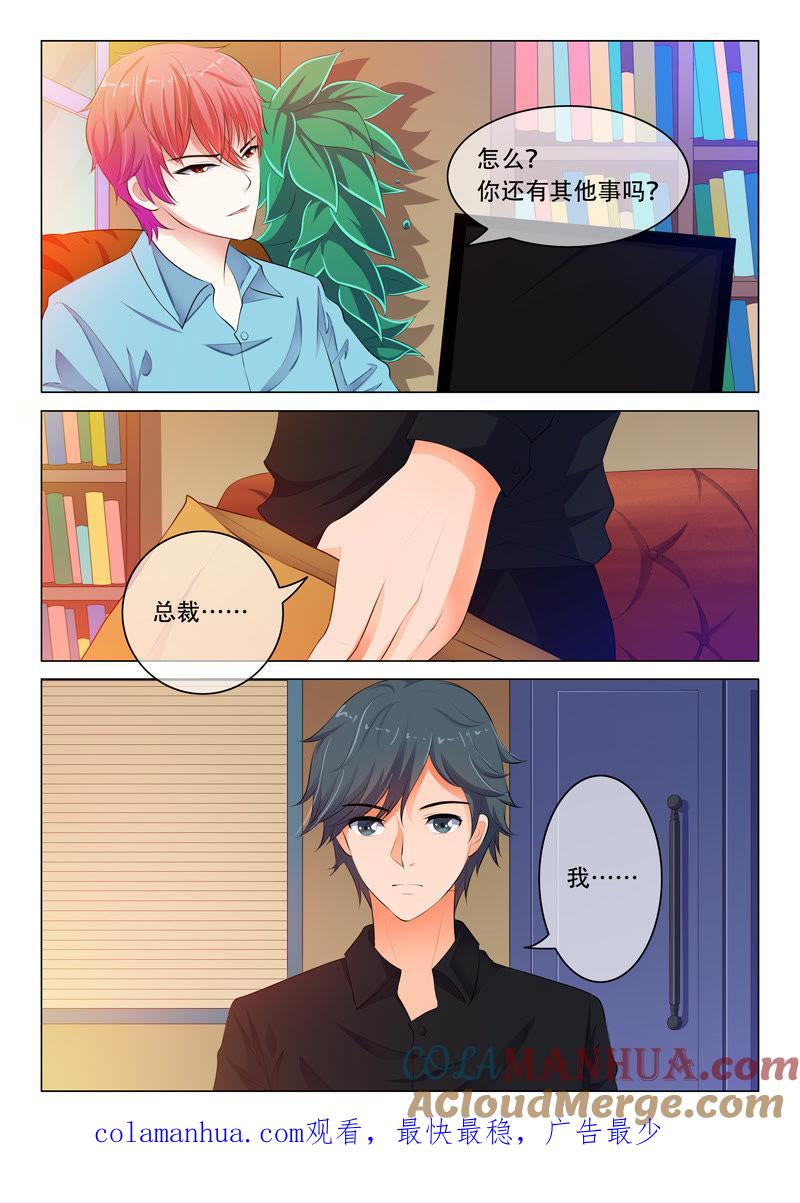 第38话-冰山首席：枕上替嫁新娘-成都古羌（第9张）