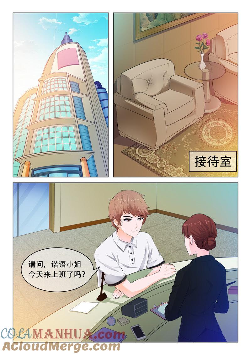 第38话-冰山首席：枕上替嫁新娘-成都古羌（第2张）