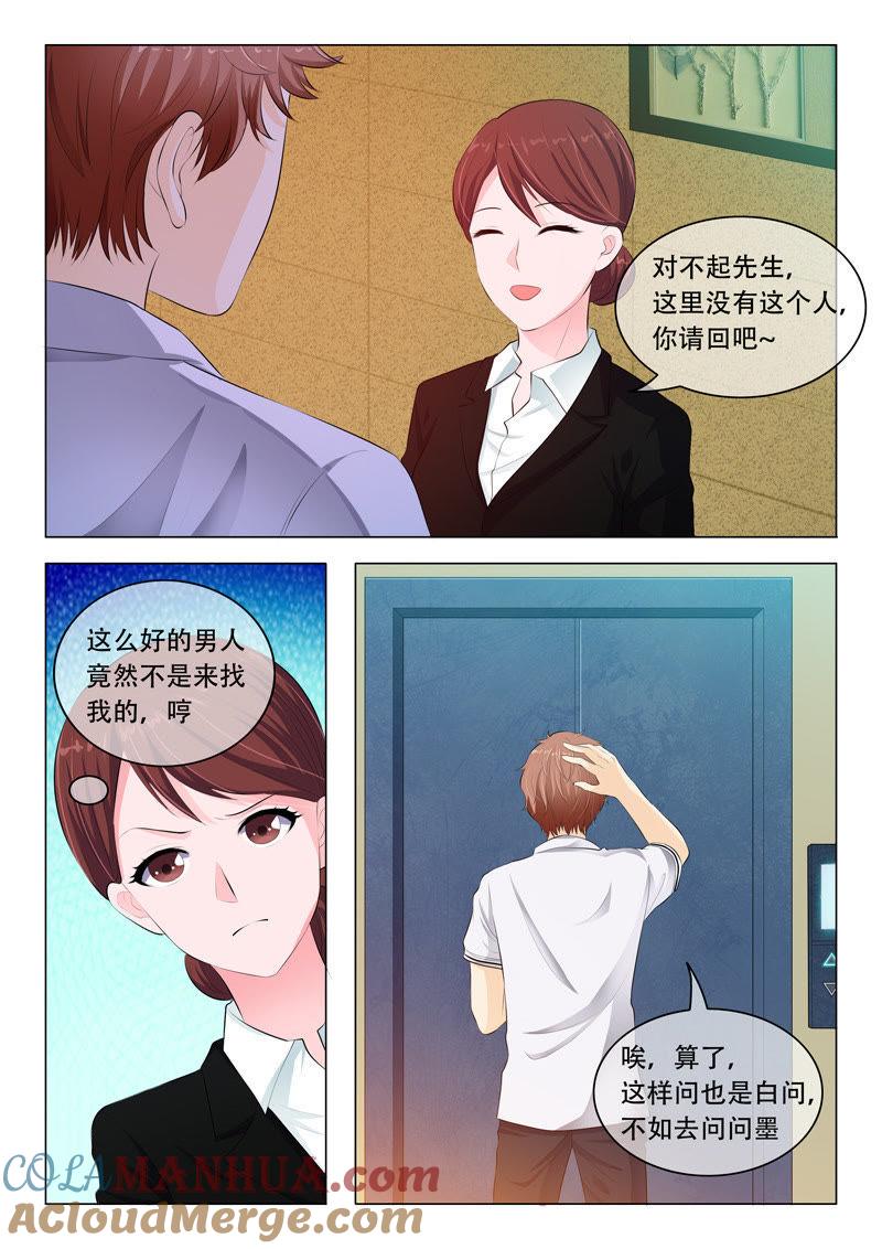 第38话-冰山首席：枕上替嫁新娘-成都古羌（第3张）