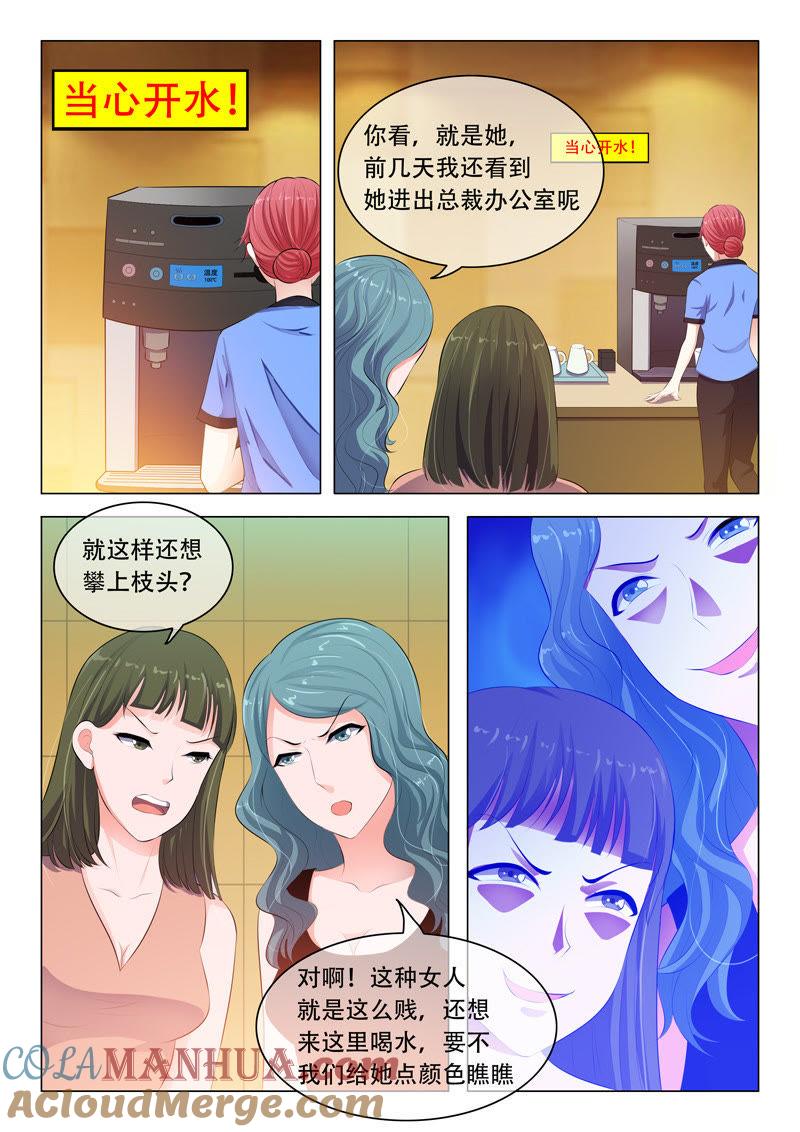 第38话-冰山首席：枕上替嫁新娘-成都古羌（第4张）