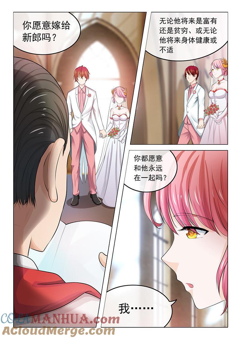 第3话-冰山首席：枕上替嫁新娘-成都古羌（第6张）