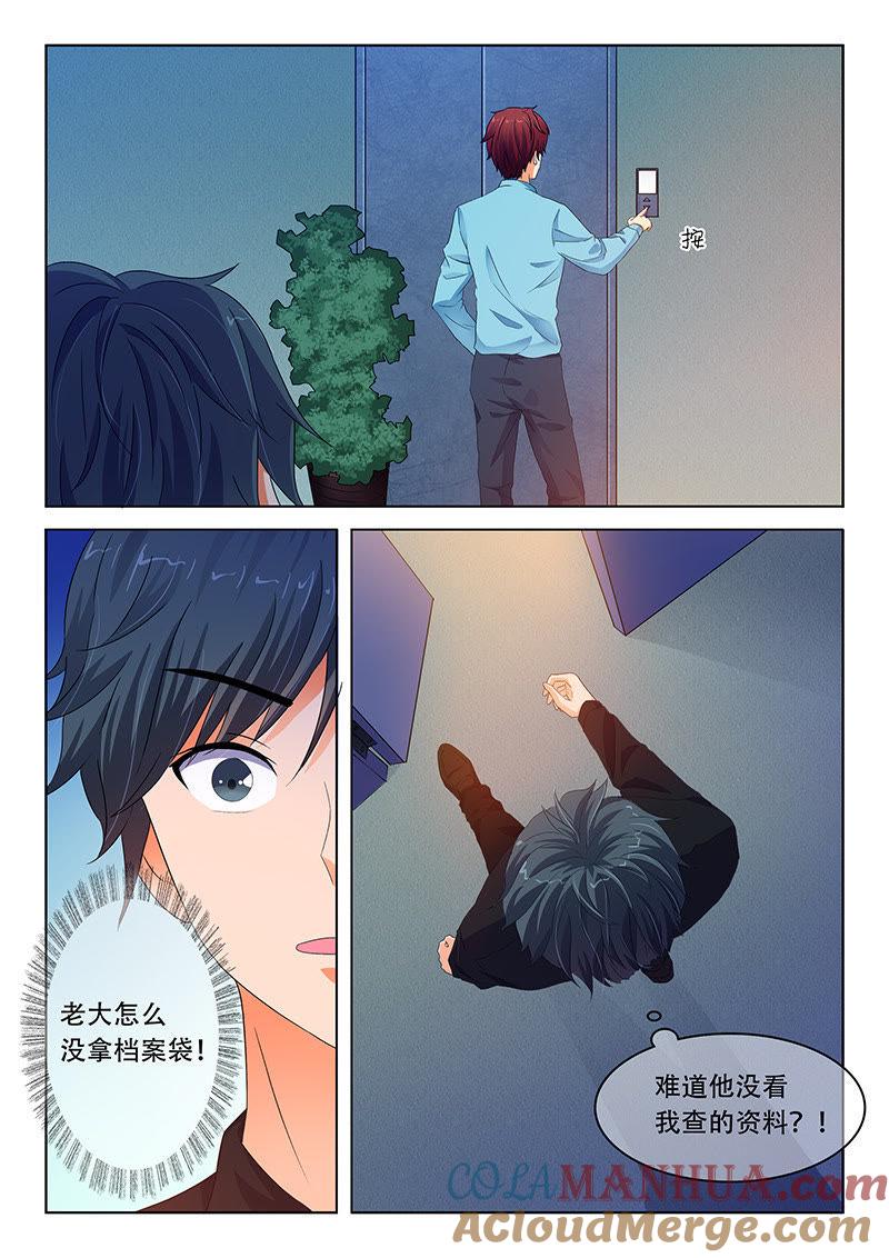第39话-冰山首席：枕上替嫁新娘-成都古羌（第7张）