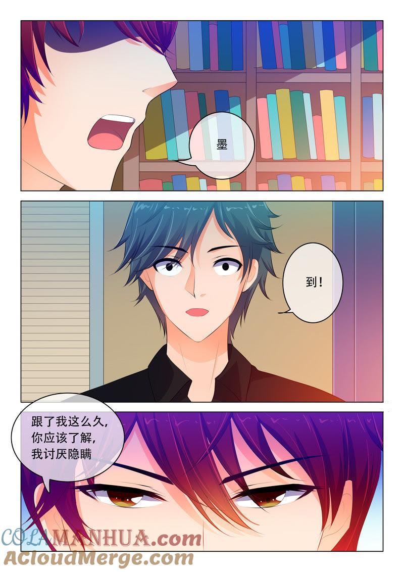 第39话-冰山首席：枕上替嫁新娘-成都古羌（第2张）