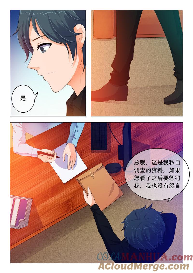 第39话-冰山首席：枕上替嫁新娘-成都古羌（第3张）