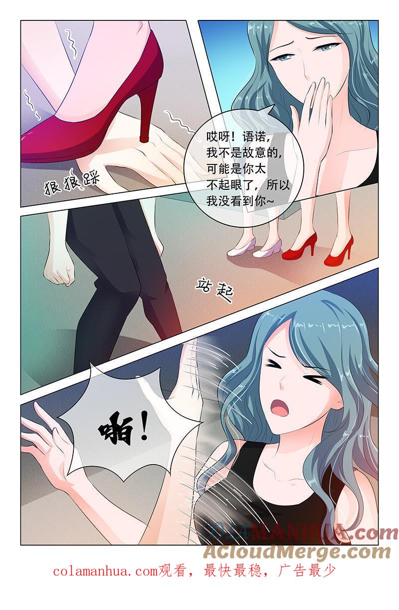 第39话-冰山首席：枕上替嫁新娘-成都古羌（第9张）