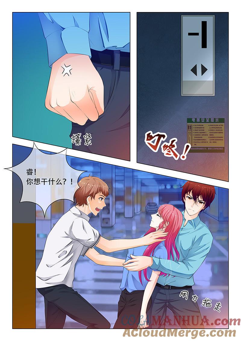 第40话-冰山首席：枕上替嫁新娘-成都古羌（第8张）