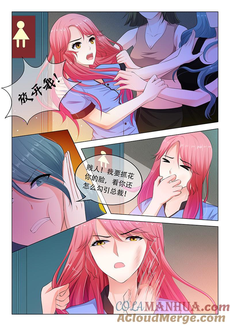 第40话-冰山首席：枕上替嫁新娘-成都古羌（第3张）