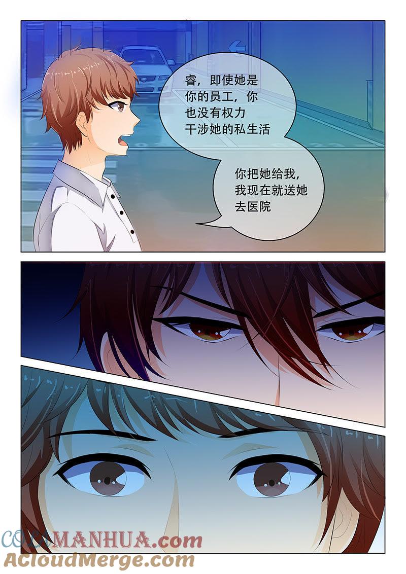 第41话-冰山首席：枕上替嫁新娘-成都古羌（第3张）