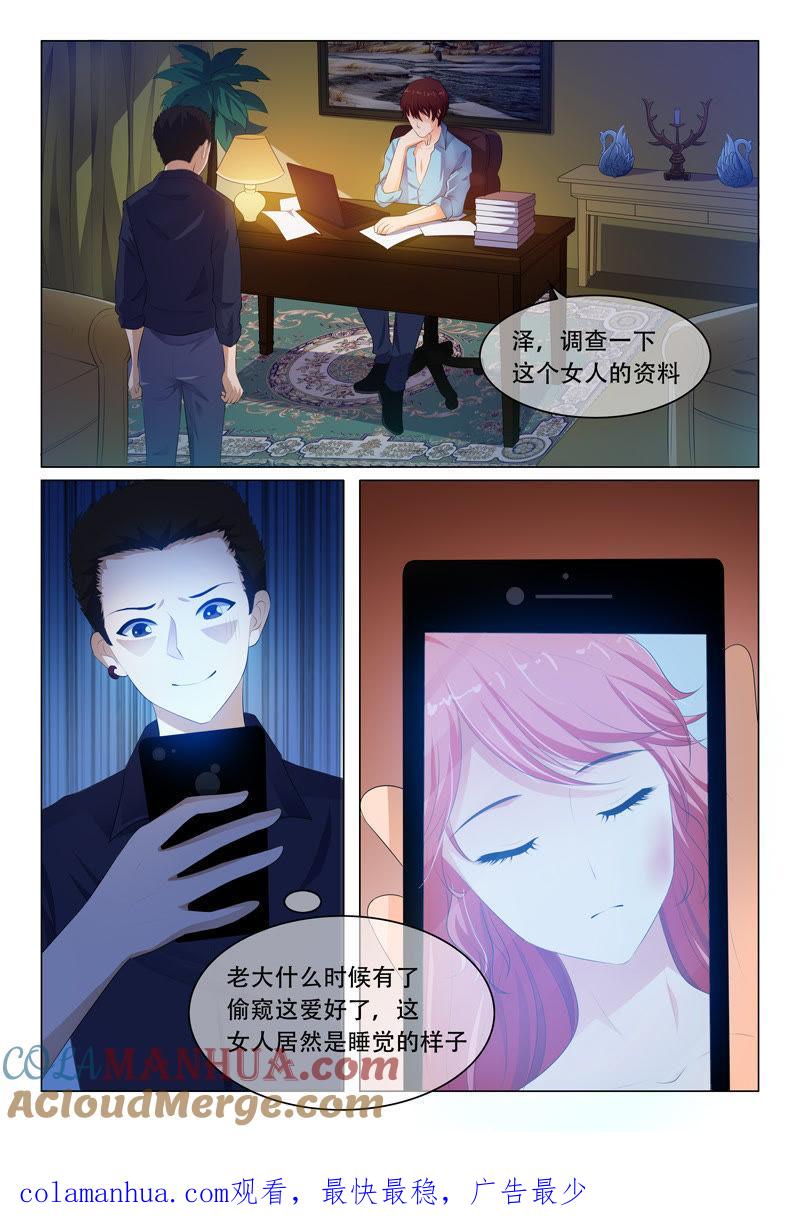 第41话-冰山首席：枕上替嫁新娘-成都古羌（第9张）