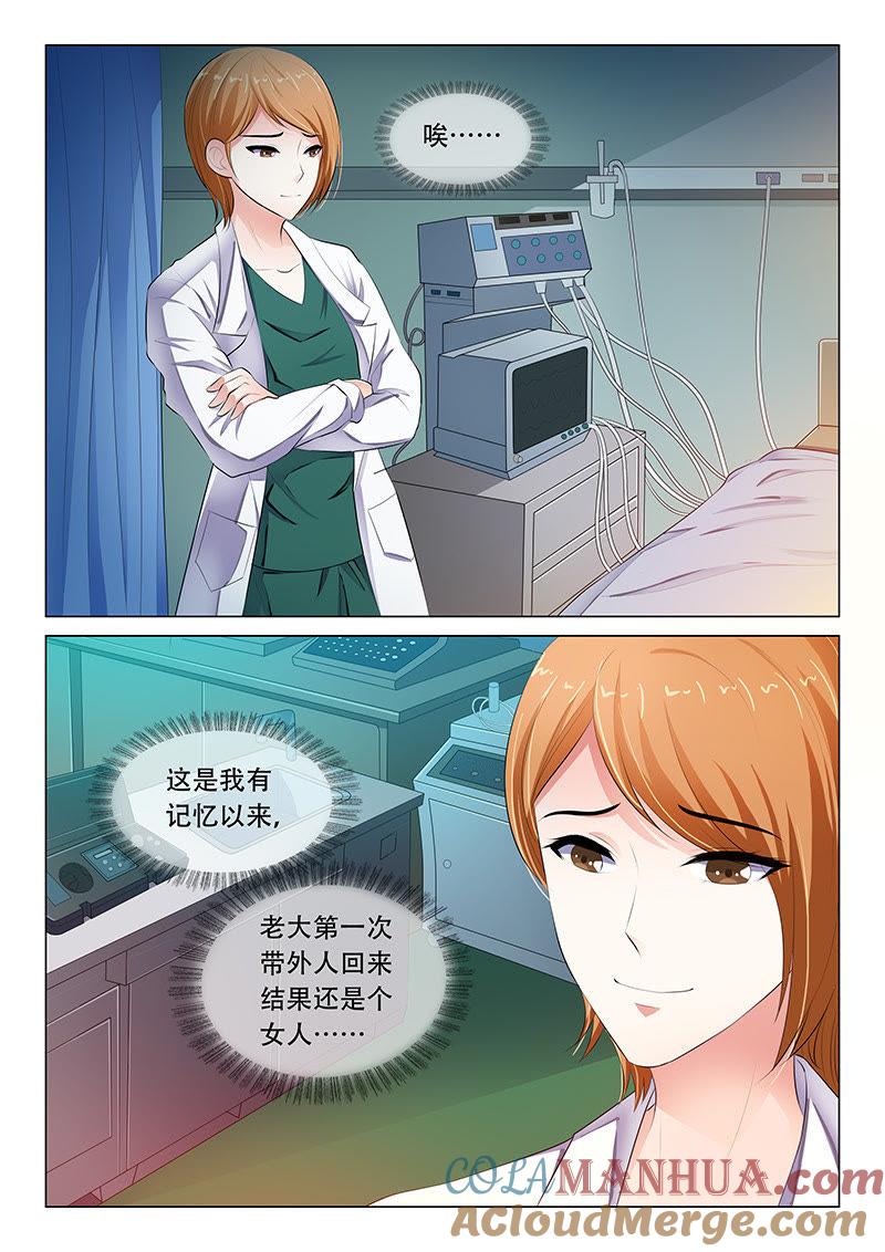 第41话-冰山首席：枕上替嫁新娘-成都古羌（第7张）