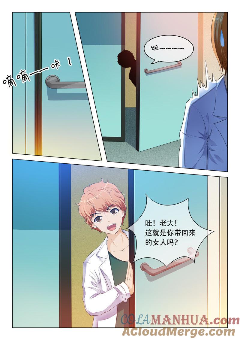 第42话-冰山首席：枕上替嫁新娘-成都古羌（第7张）