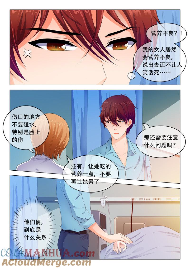 第42话-冰山首席：枕上替嫁新娘-成都古羌（第6张）
