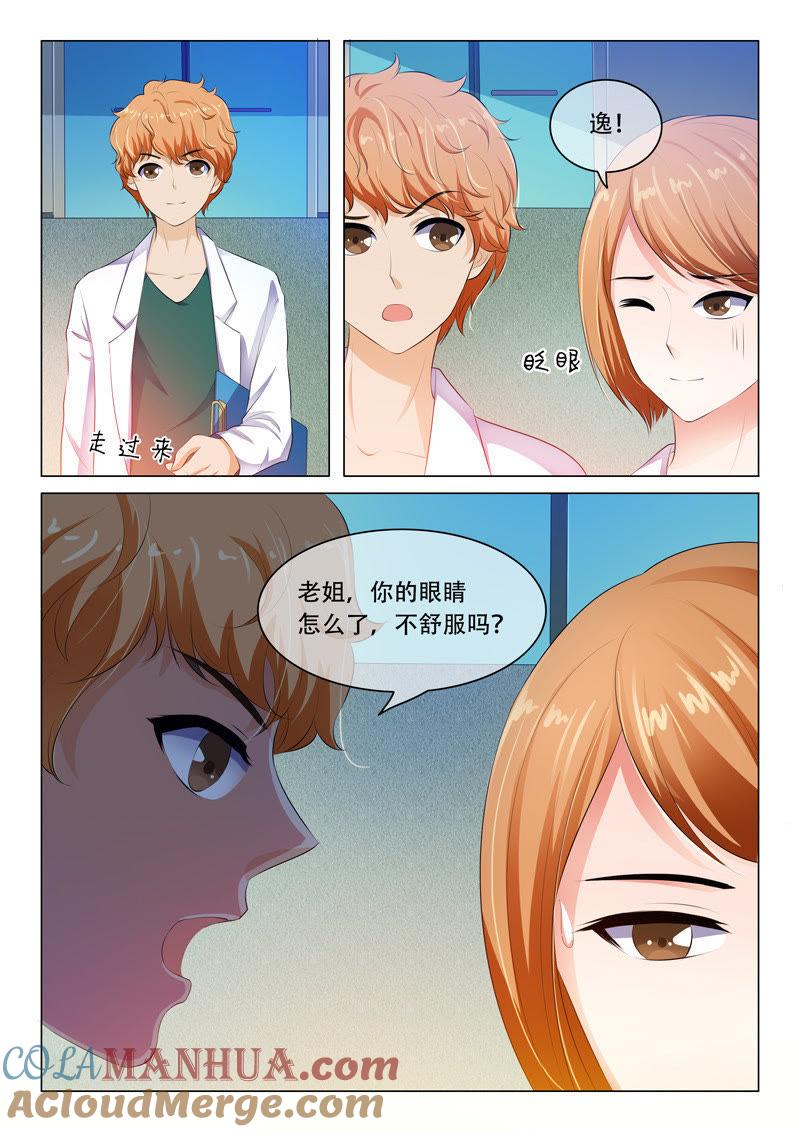 第42话-冰山首席：枕上替嫁新娘-成都古羌（第8张）