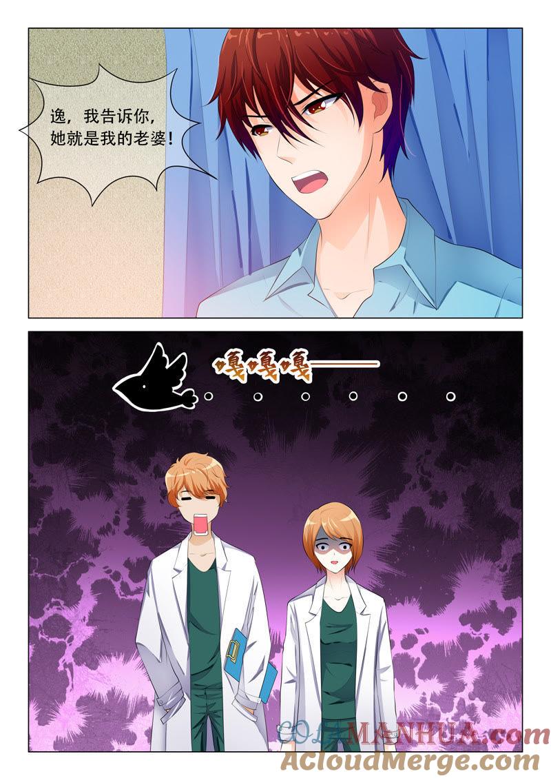 第43话-冰山首席：枕上替嫁新娘-成都古羌（第3张）