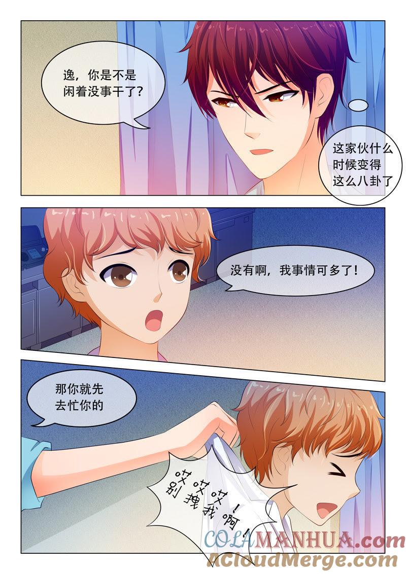 第43话-冰山首席：枕上替嫁新娘-成都古羌（第6张）