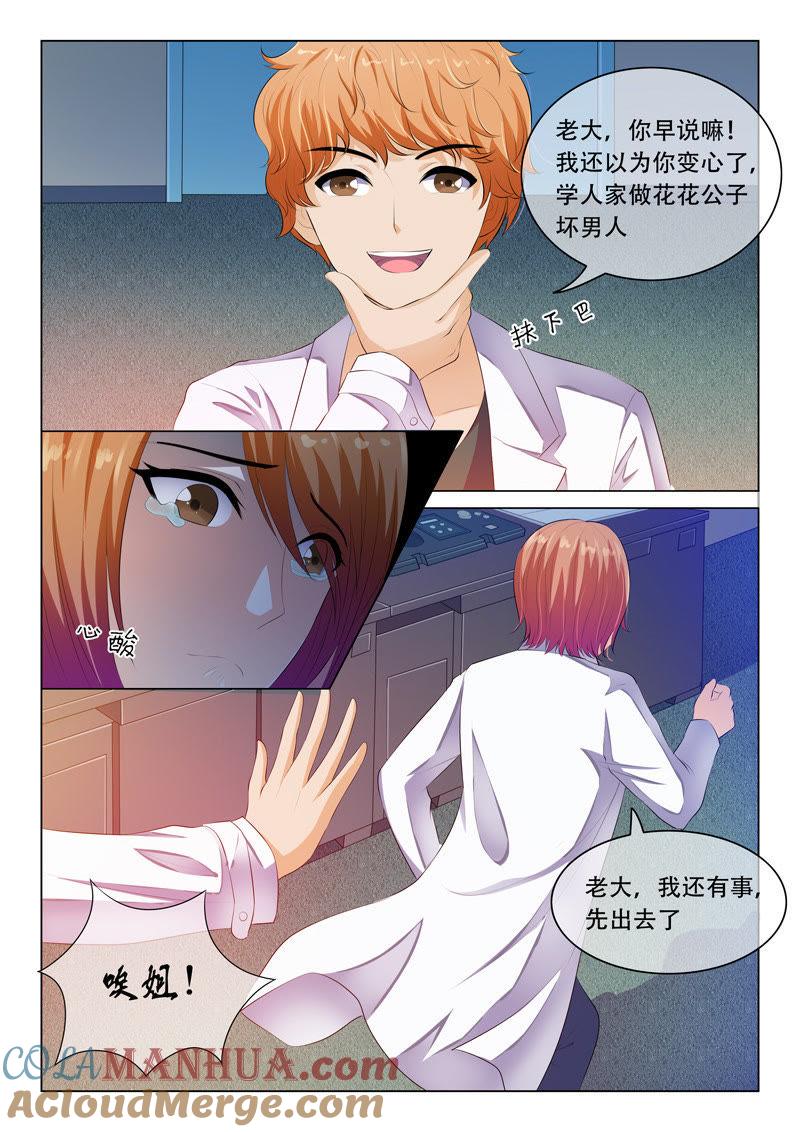 第43话-冰山首席：枕上替嫁新娘-成都古羌（第4张）