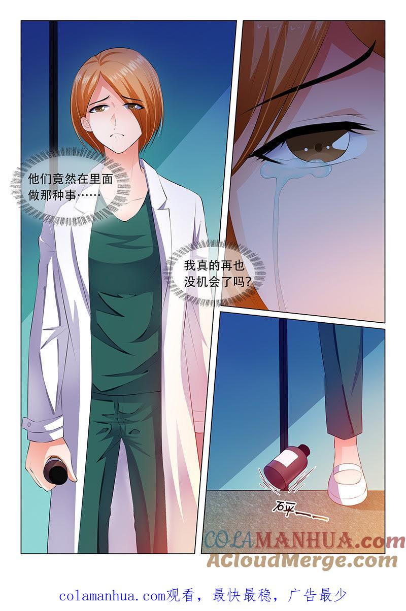 第44话-冰山首席：枕上替嫁新娘-成都古羌（第9张）