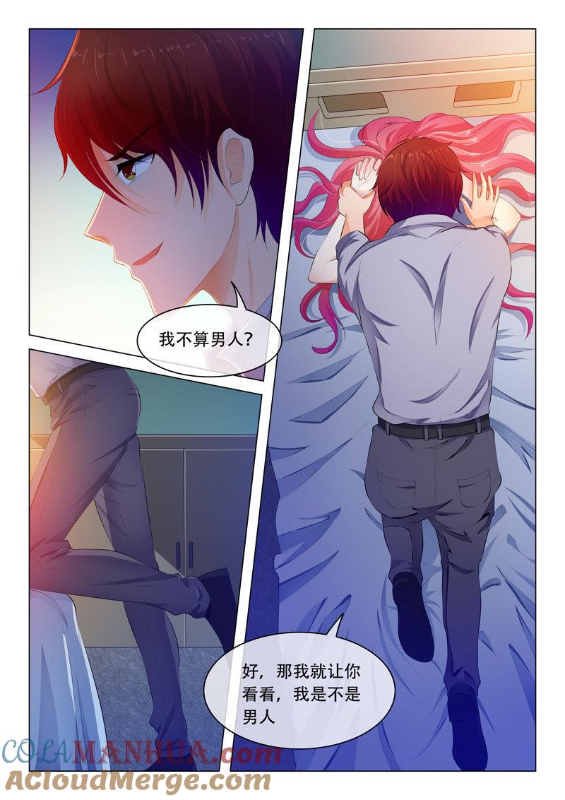 第44话-冰山首席：枕上替嫁新娘-成都古羌（第7张）