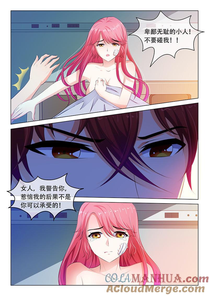 第44话-冰山首席：枕上替嫁新娘-成都古羌（第5张）