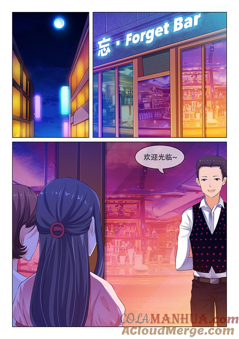 第45话-冰山首席：枕上替嫁新娘-成都古羌（第2张）