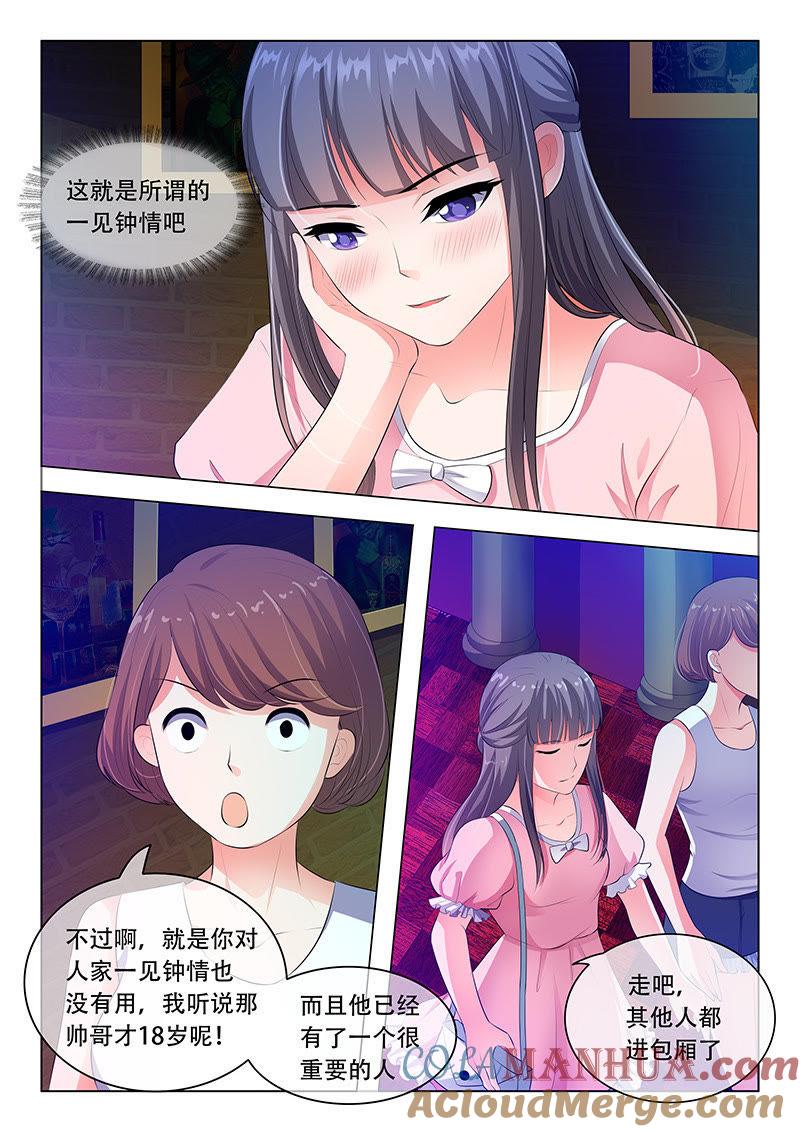 第45话-冰山首席：枕上替嫁新娘-成都古羌（第4张）